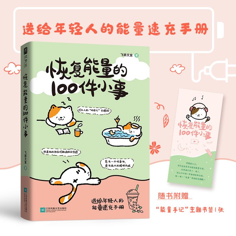 Renewable Energy Handbook - 100 little things to restore energy,
