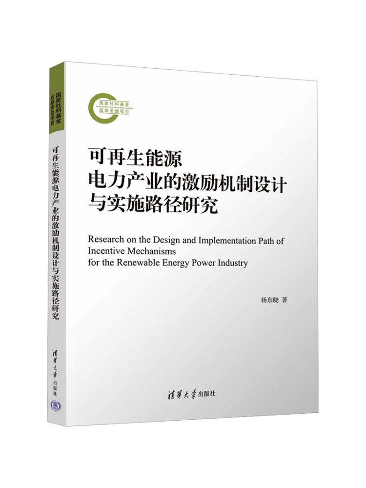 Book-Winshare Research on the  - Renewable Energy Books reseña y precio