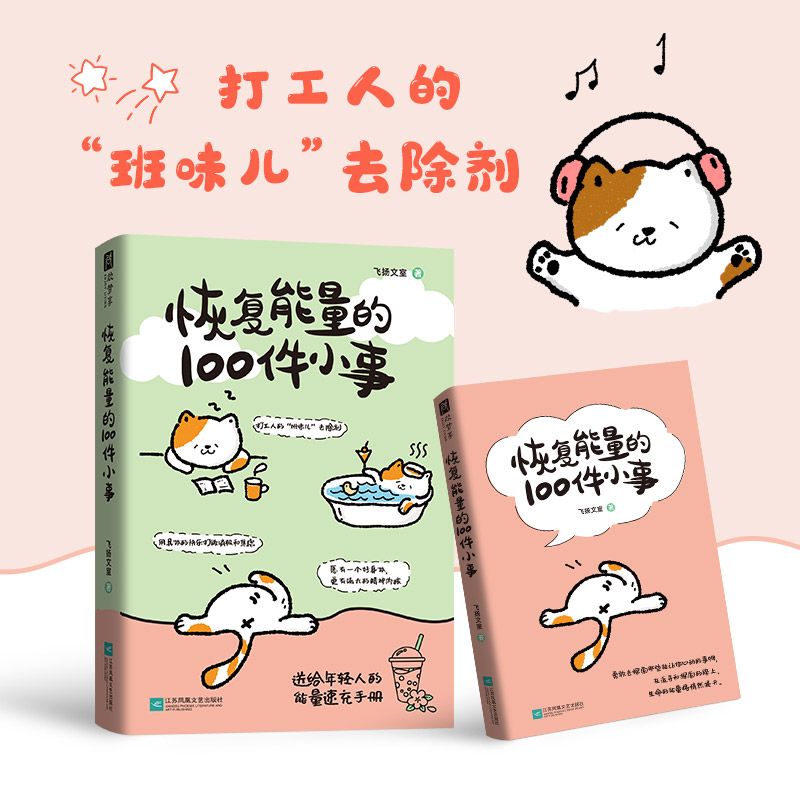 100 little things to restore e - Renewable Energy Handbook reseña y precio